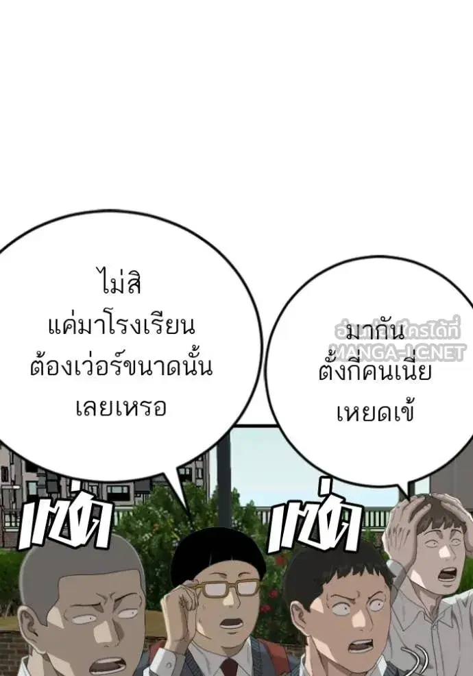 Bad Guy ตอนที่ 280 หน้า 92