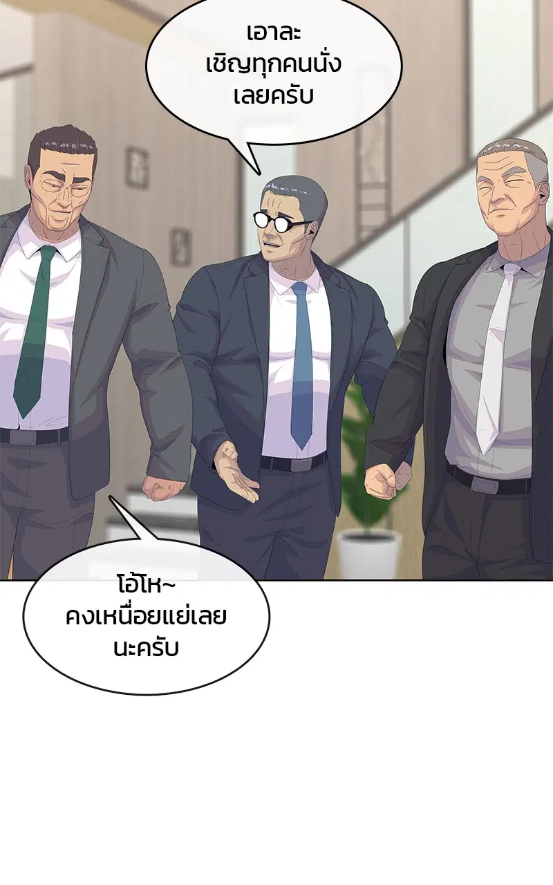 Kitchen Soldier ตอนที่ 192 หน้า 89