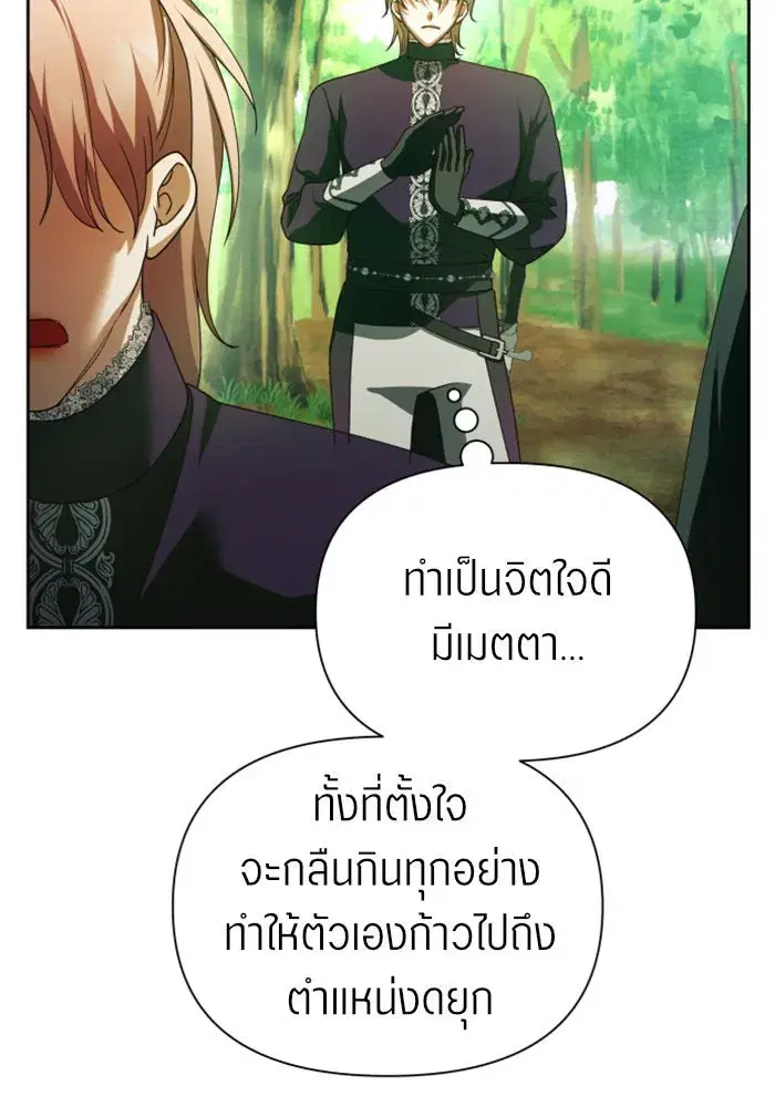 Your Throne ตอนที่ 119 หน้า 163