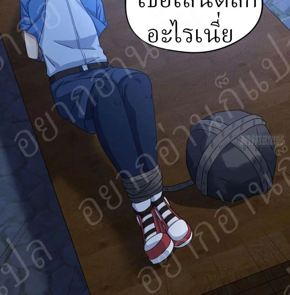 Player Reborn ตอนที่ 159 หน้า 30