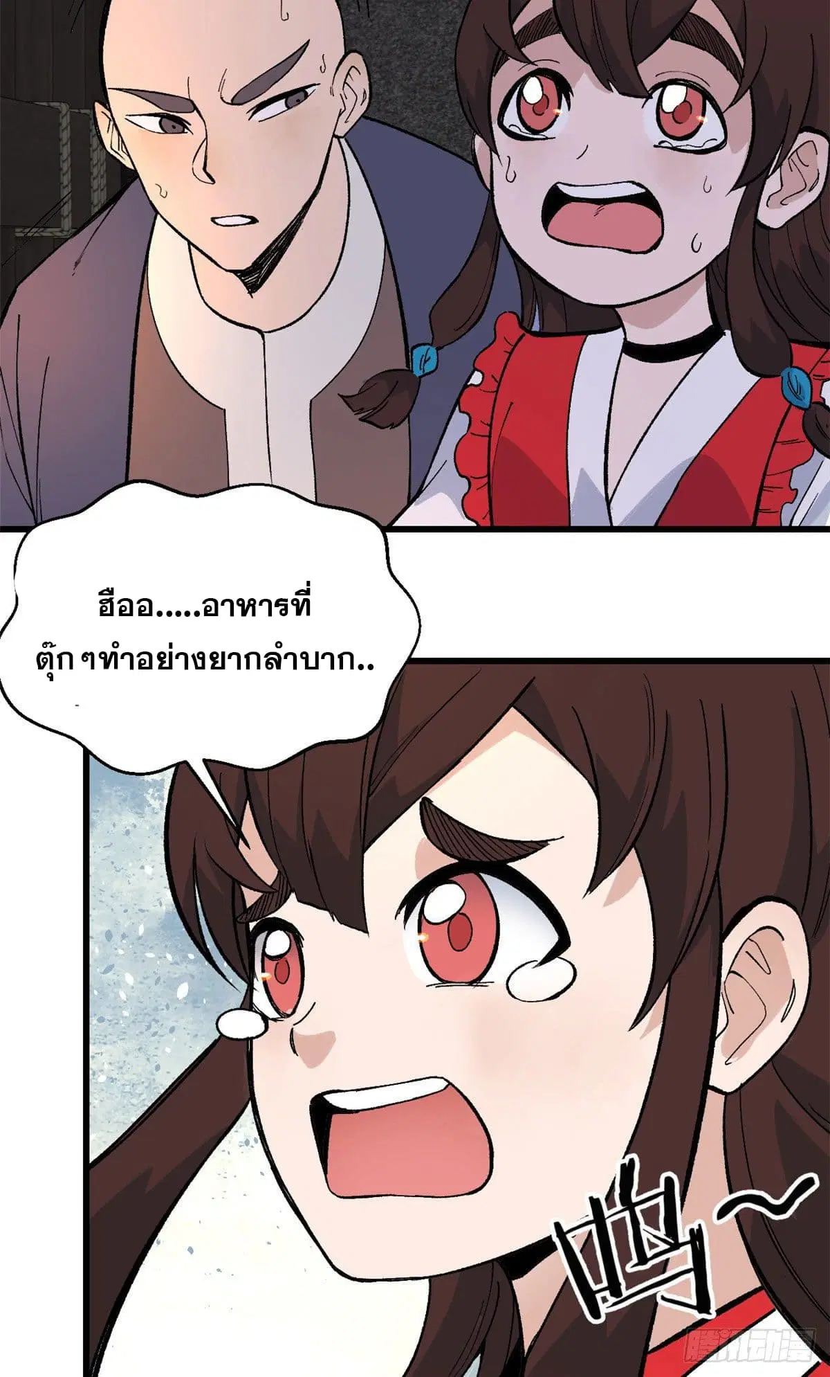 All Hail the Sect Leader ตอนที่ 72 หน้า 29