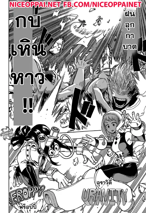 Boku no Hero Academia ตอนที่ 131 หน้า 16