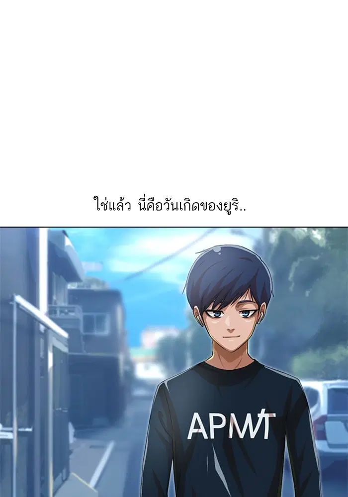 Random Chat ตอนที่ 74 หน้า 64