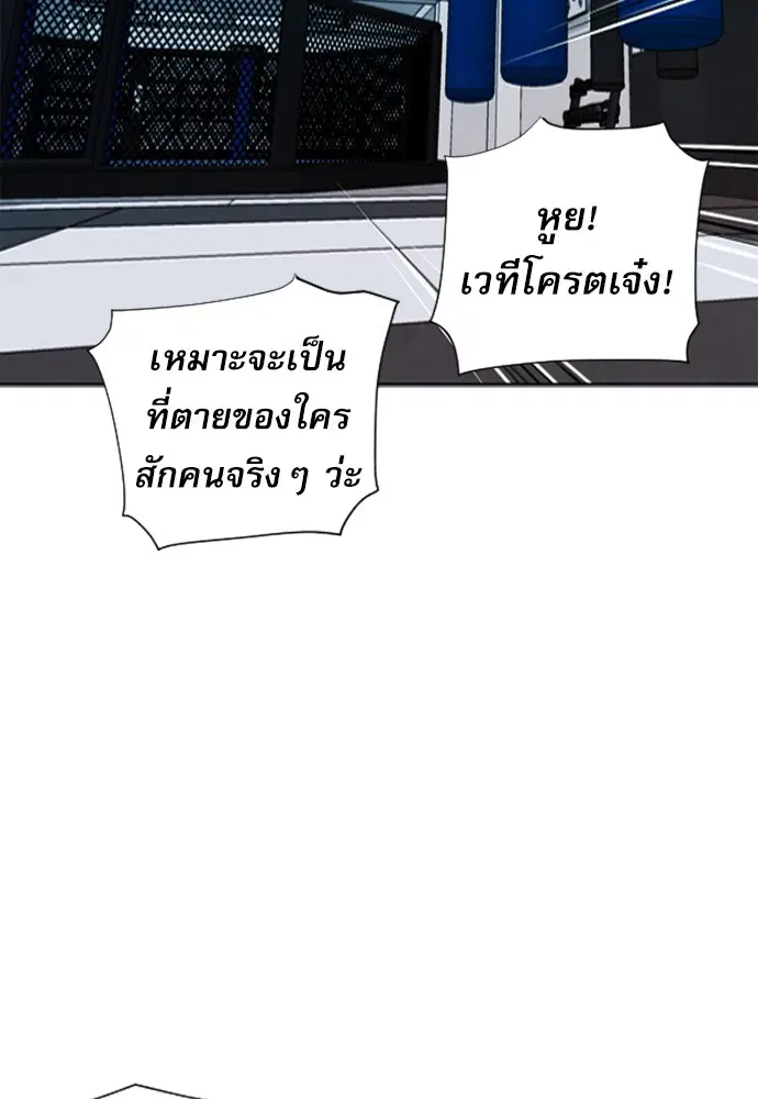Seoul Station Druid ตอนที่ 14 หน้า 121
