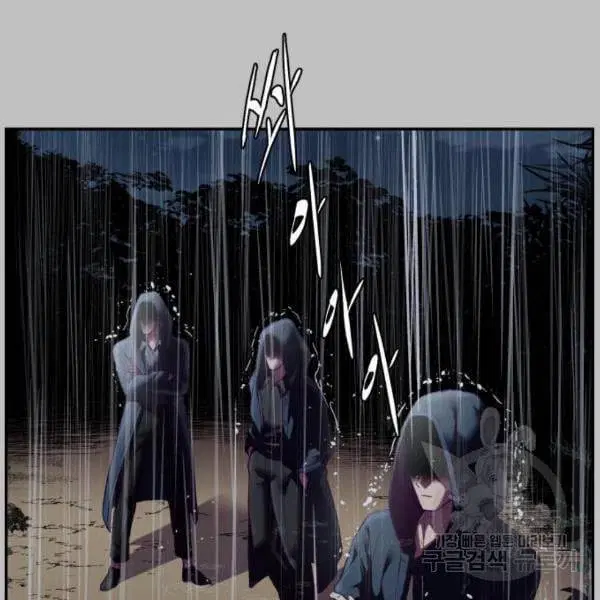 The Boy of Death ตอนที่ 120 หน้า 115
