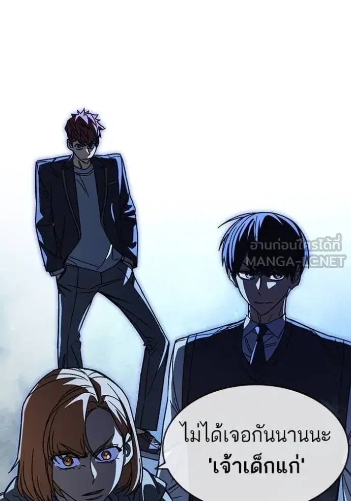 Study Group ตอนที่ 289 หน้า 148