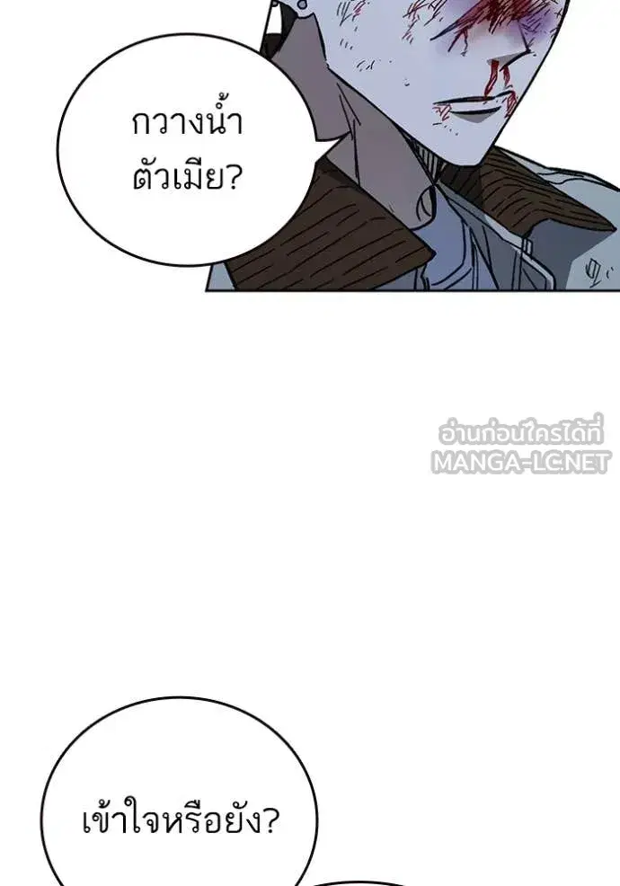 Study Group ตอนที่ 291 หน้า 122
