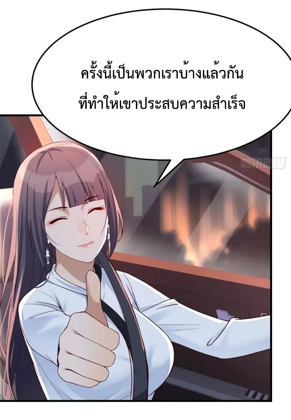 My Twin Girlfriends Loves Me So Much ตอนที่ 143 หน้า 14