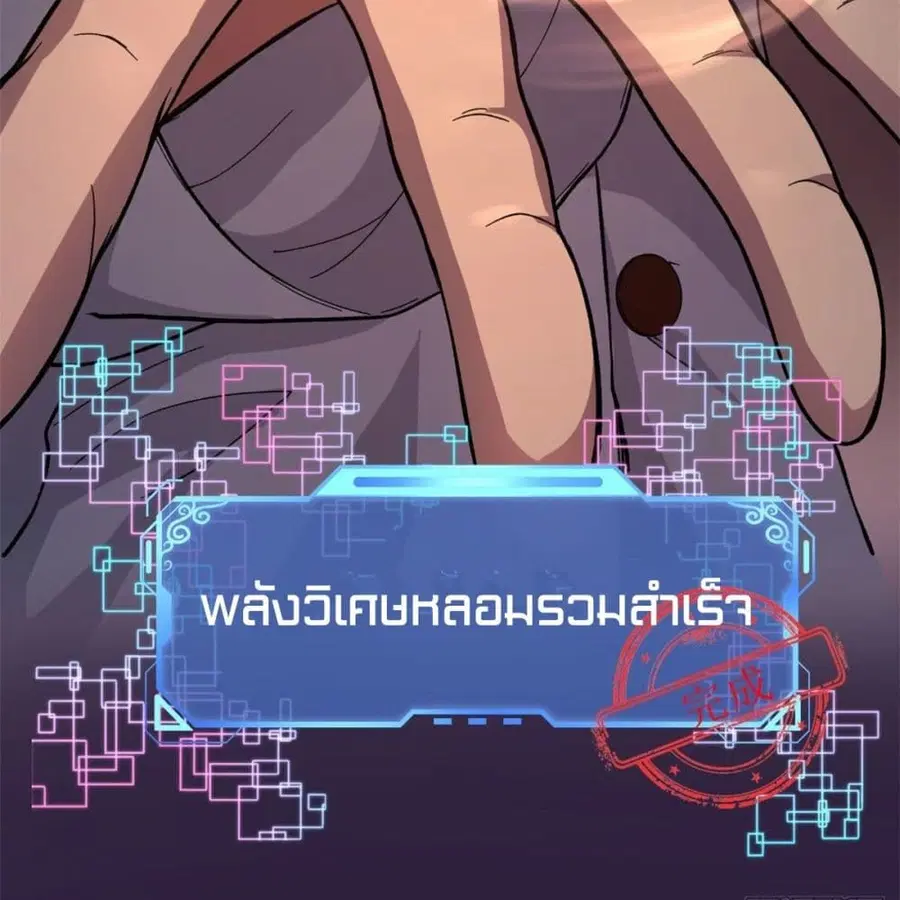 I Have 999 Skills ตอนที่ 3 หน้า 9