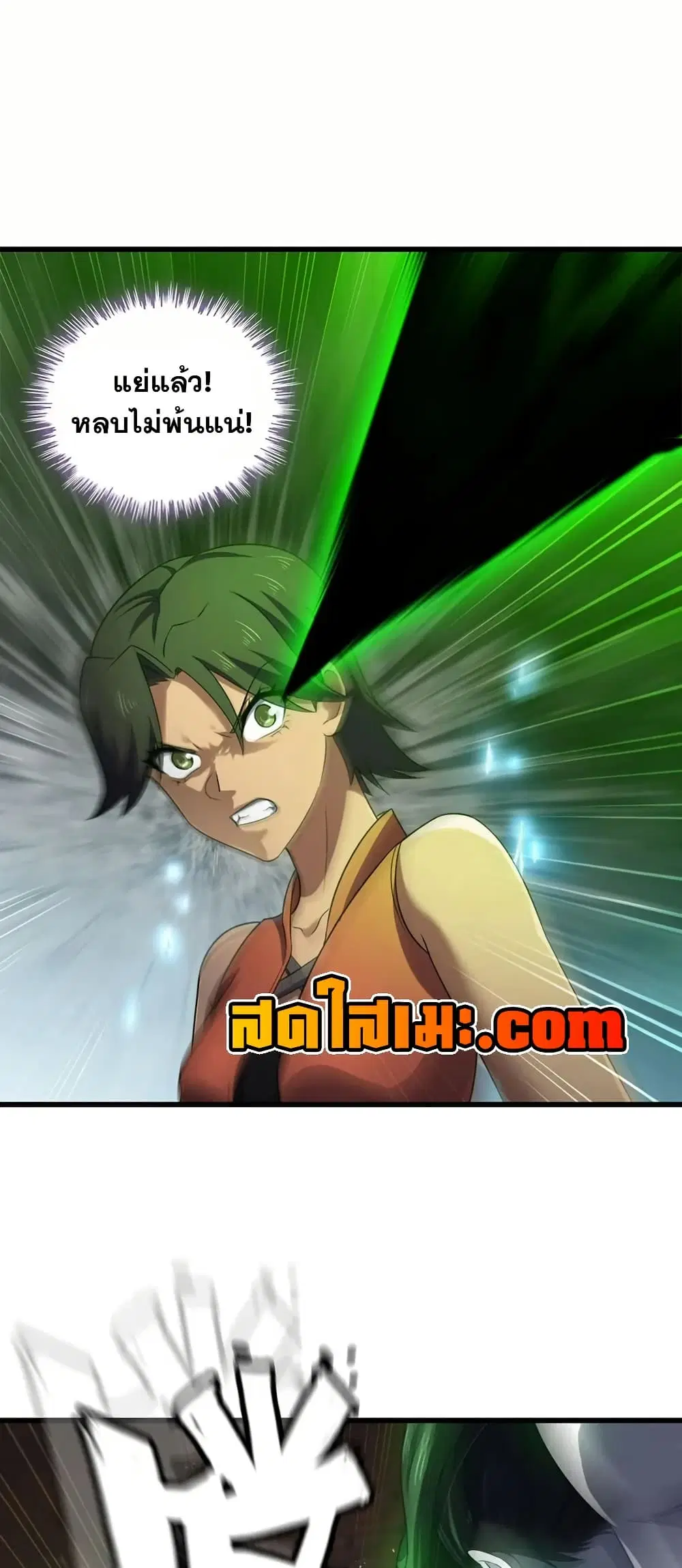 My Wife is a Demon Queen ตอนที่ 436 หน้า 6