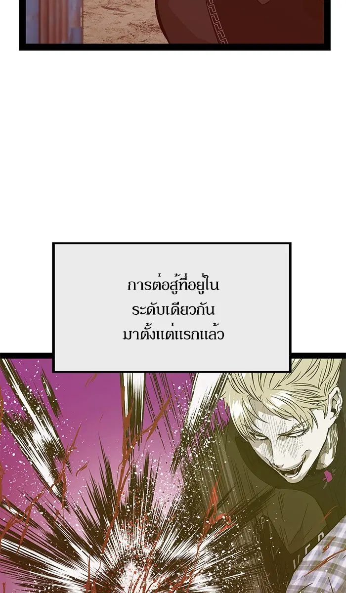 Weak Hero ตอนที่ 98 หน้า 40