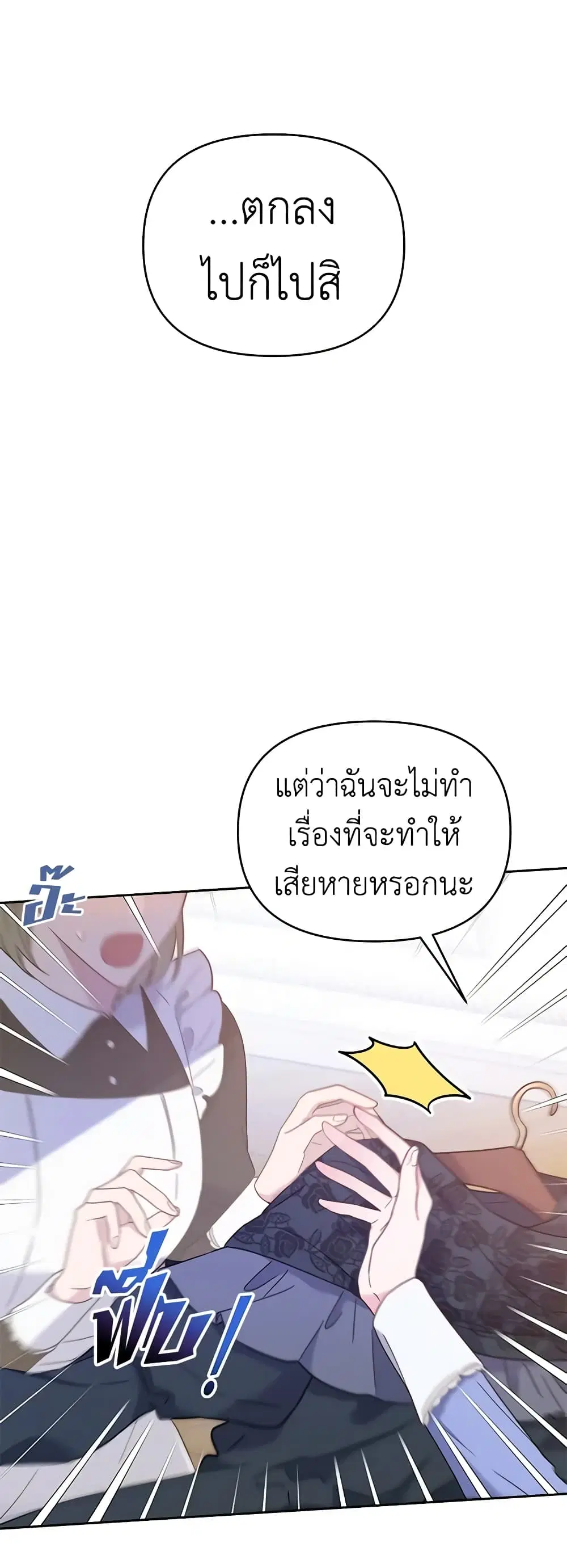 What It Means to Be You ตอนที่ 11 หน้า 38