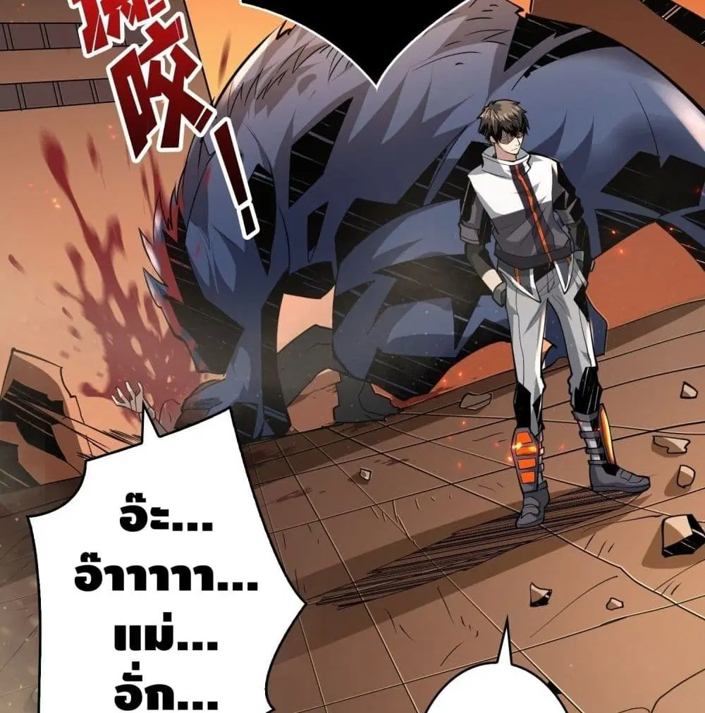 King Account at the Start ตอนที่ 47 หน้า 65