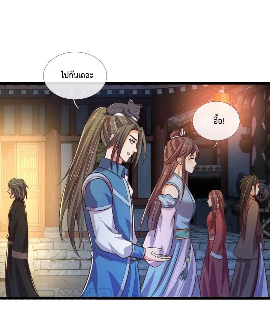 Shenwu Tianzun ตอนที่ 75 หน้า 14