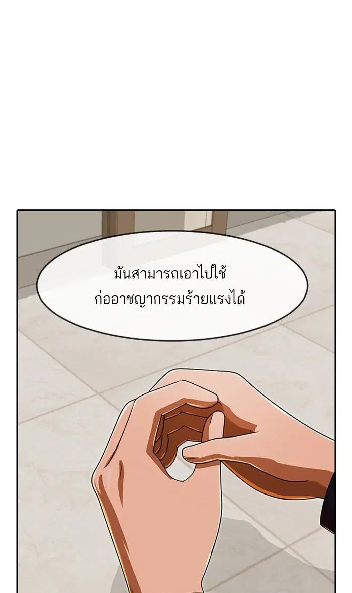 Random Chat ตอนที่ 172 หน้า 33