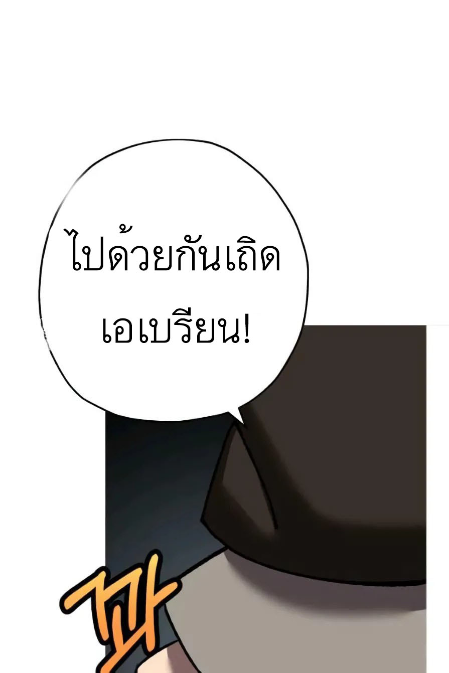 The Story of a Low-Rank จากเบี้ยสู่ราชัน ตอนที่ 57 หน้า 105