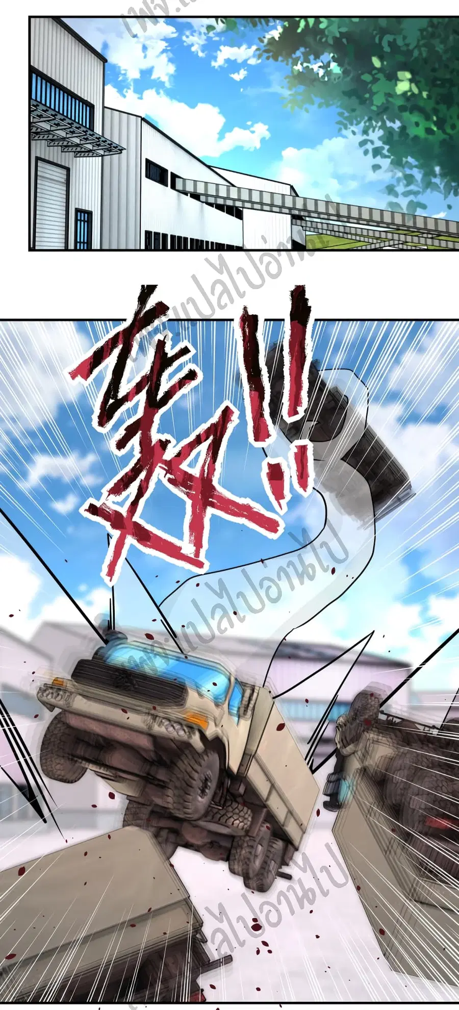 Apocalyptic Super System ตอนที่ 211 หน้า 7
