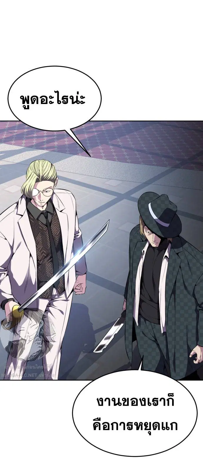 The Boy of Death ตอนที่ 164 หน้า 57