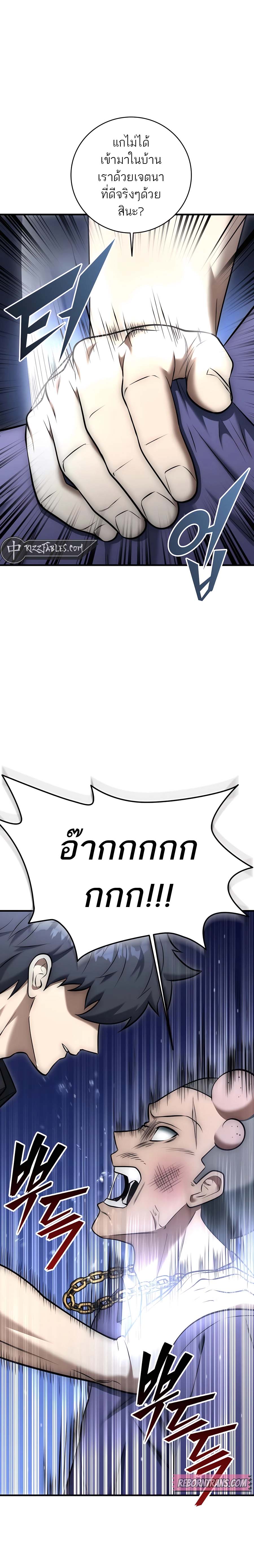 Subscribed To The Transcendental Channels แค่กดสับตะไคร้ ก็ได้พลังมาเฉยเลย ตอนที่ 23 หน้า 23