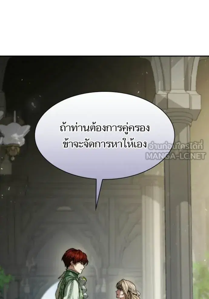I Am the Queen in This Life ตอนที่ 179 หน้า 114