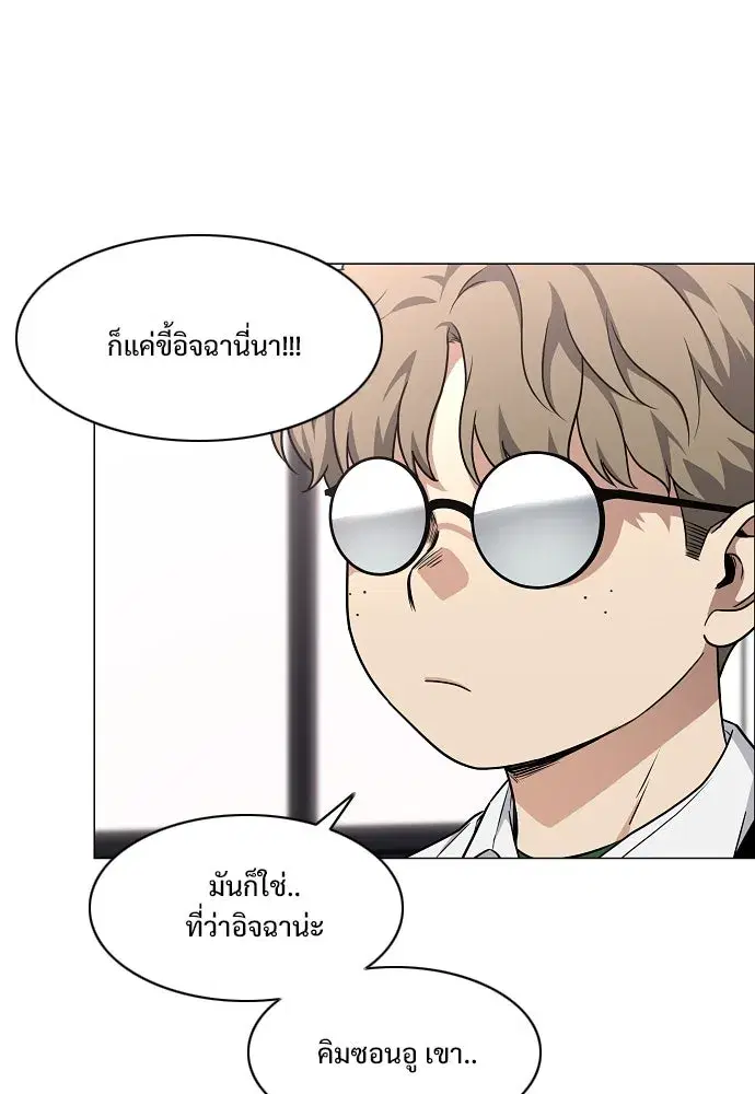 JAKDU ตอนที่ 38 หน้า 82