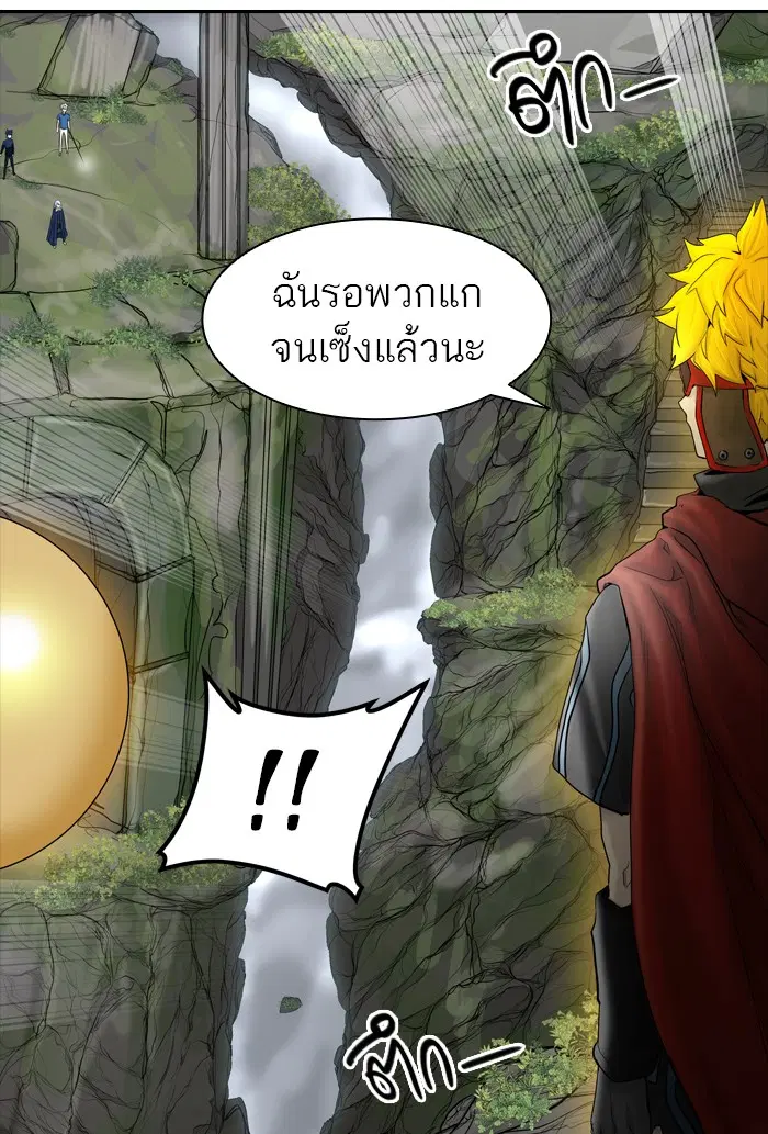 Tower of God ตอนที่ 370 หน้า 97