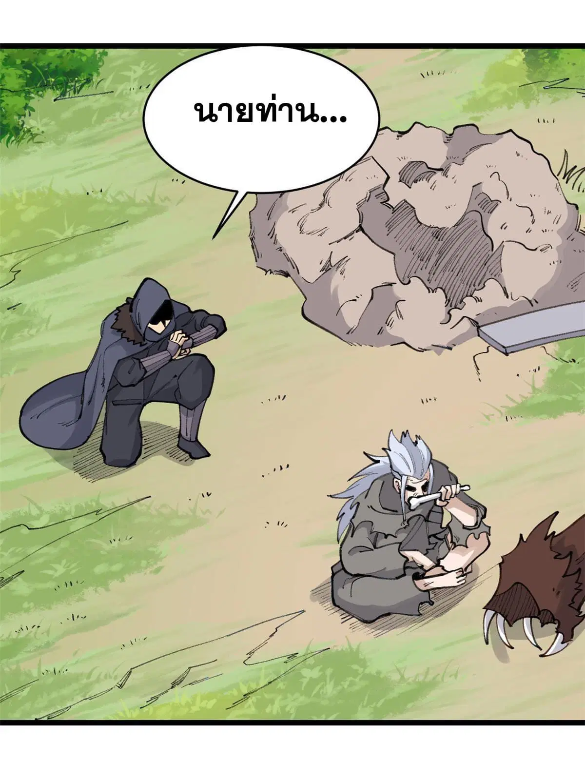 All Hail the Sect Leader ตอนที่ 151 หน้า 57