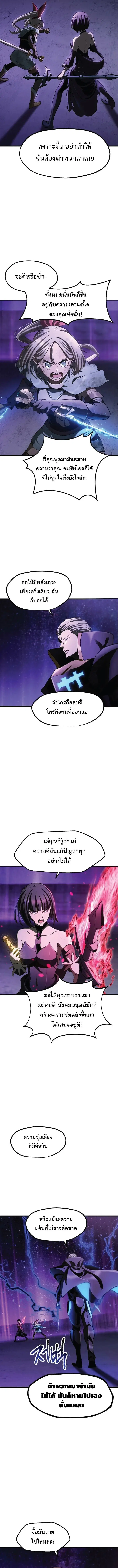 Survival Of Blade King ตอนที่ 257 หน้า 7