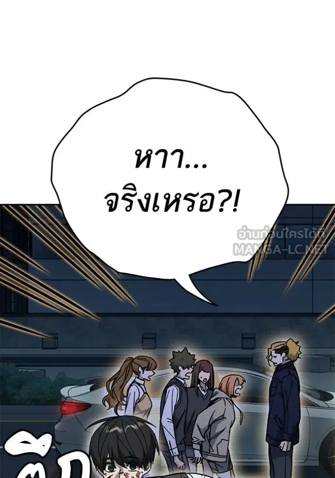 Study Group ตอนที่ 299 หน้า 99