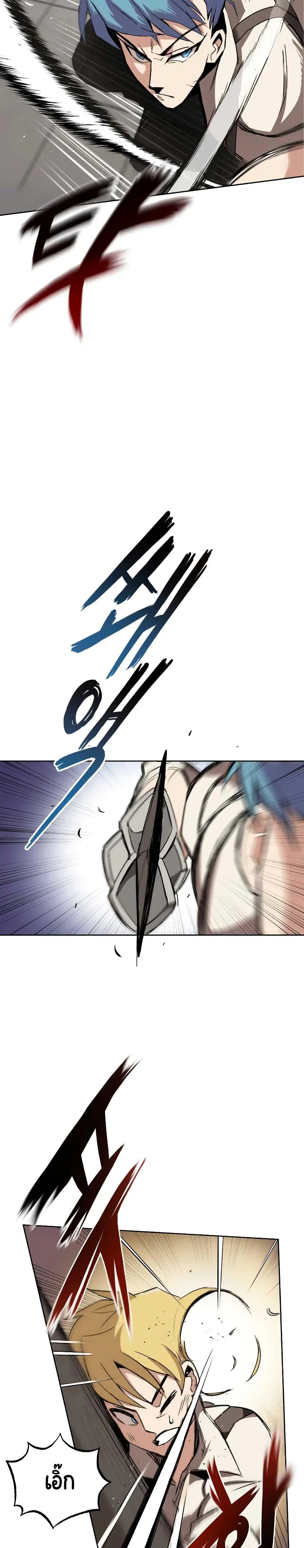 The Lazy Lord Masters the Sword ตอนที่ 10 หน้า 7