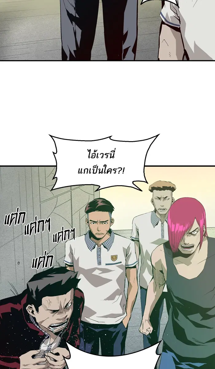 Weak Hero ตอนที่ 4 หน้า 88