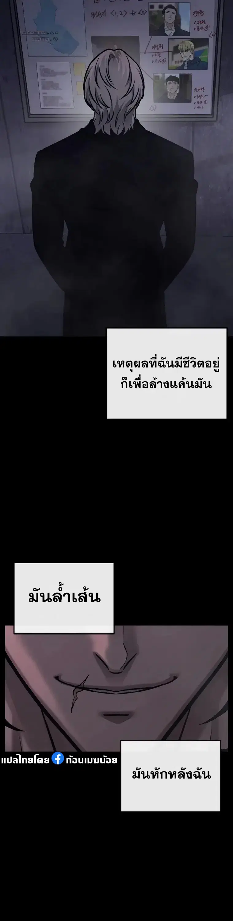 Quest Supremacy ตอนที่ 131 หน้า 53