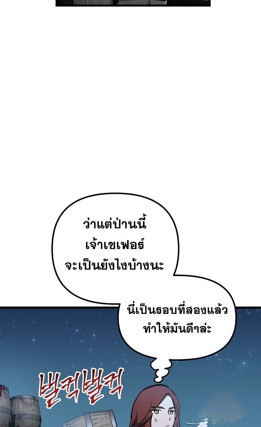 Reincarnation of the Suicidal Battle God เกิดใหม่นักรบพันธุ์ระห่ำ ตอนที่ 75 หน้า 34