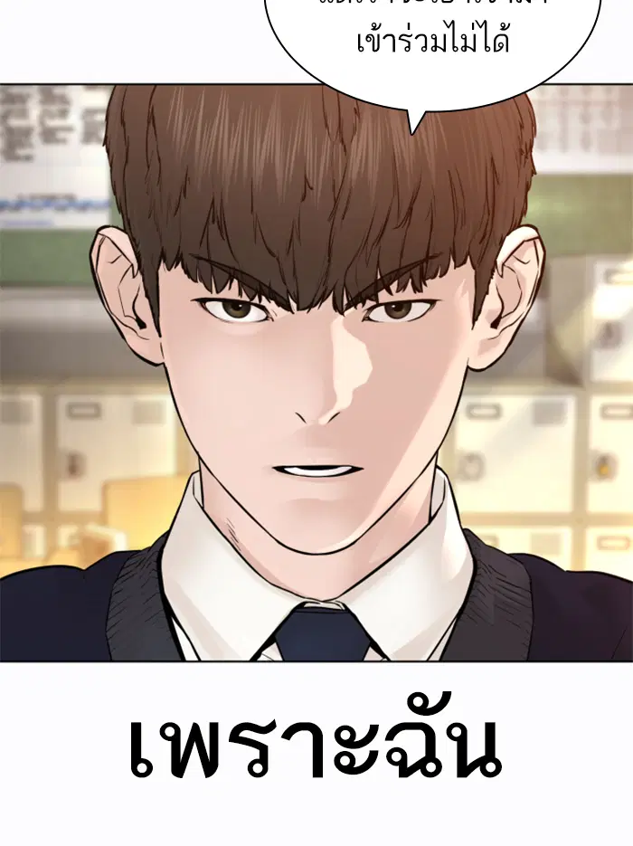 How to Fight ตอนที่ 137 หน้า 35