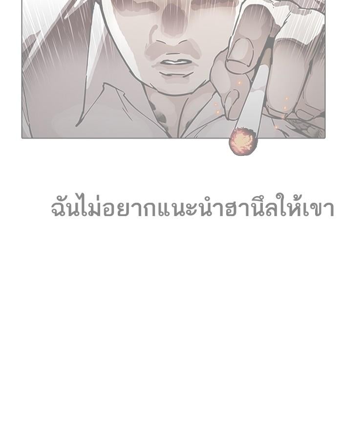 Lookism ตอนที่ 191 หน้า 6