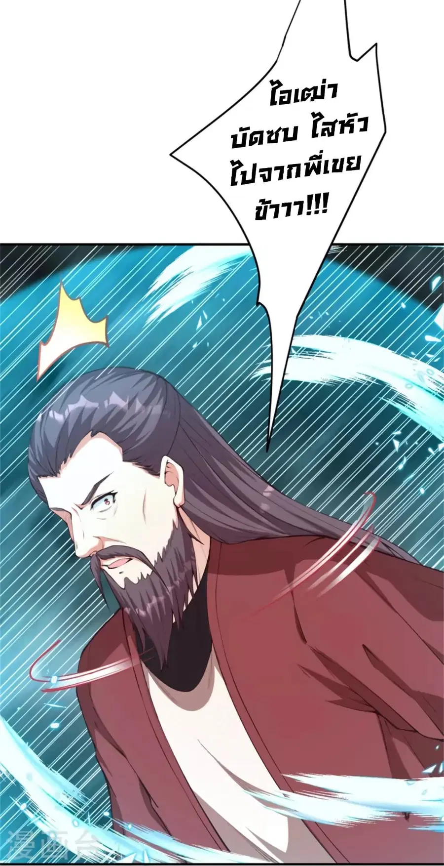 Against the Gods ตอนที่ 455 หน้า 44