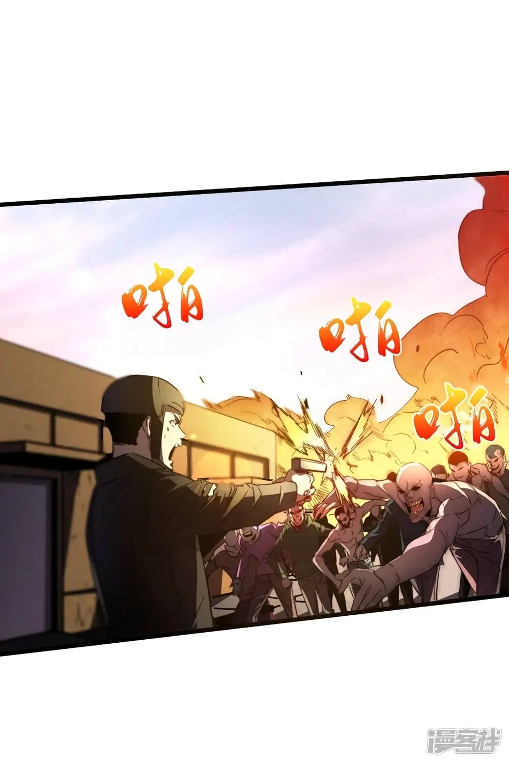The Last Hero ตอนที่ 29 หน้า 7