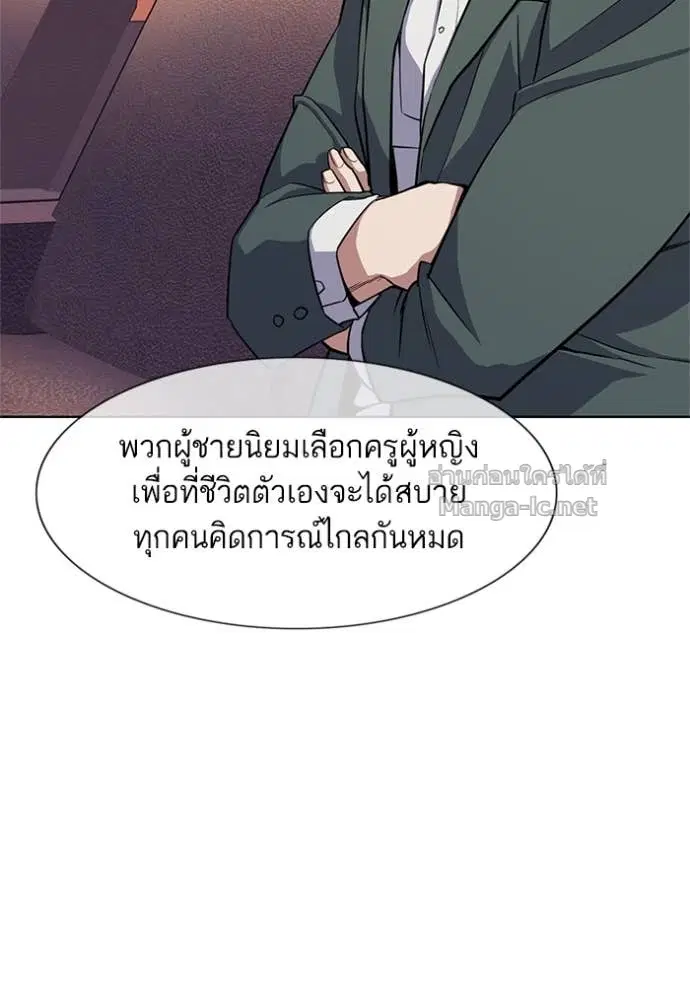 Reborn Rich ตอนที่ 21 หน้า 93