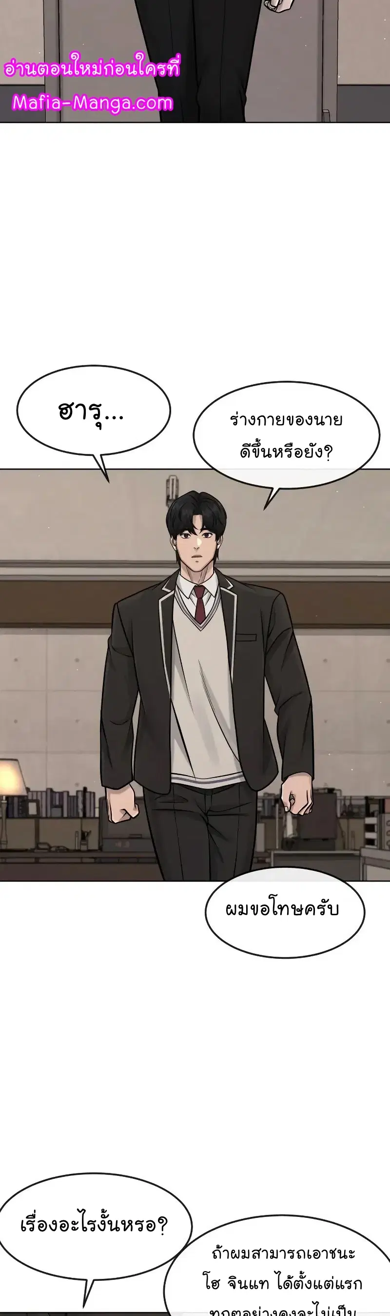 Quest Supremacy ตอนที่ 113 หน้า 35