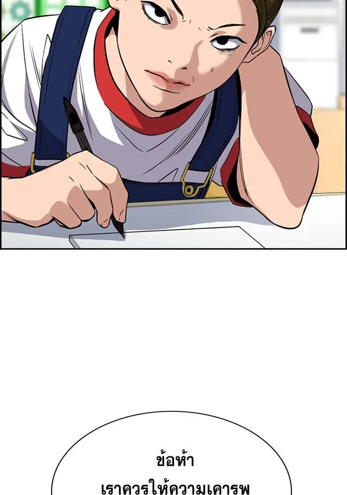 True Education ตอนที่ 45 หน้า 76