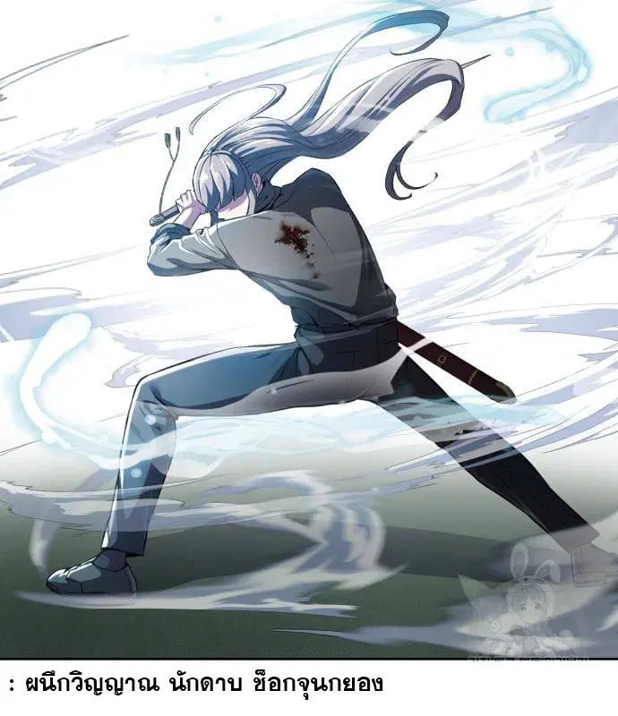 The Boy of Death ตอนที่ 153 หน้า 246