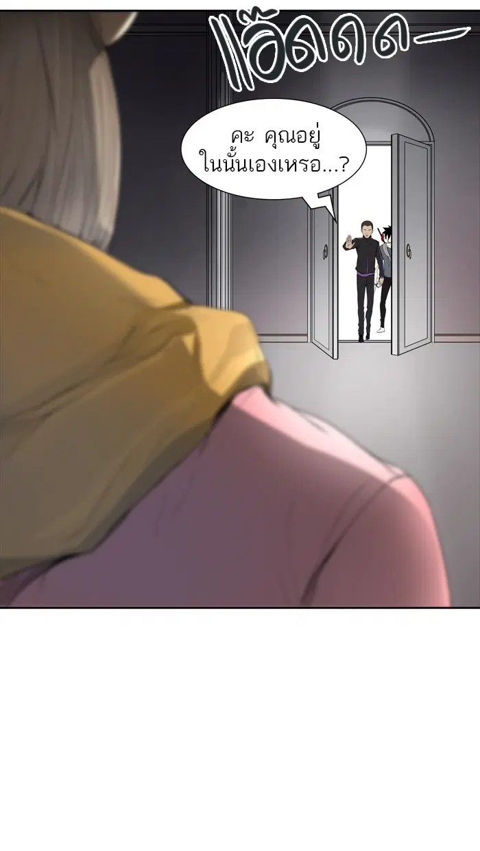 Tower of God ตอนที่ 438 หน้า 40