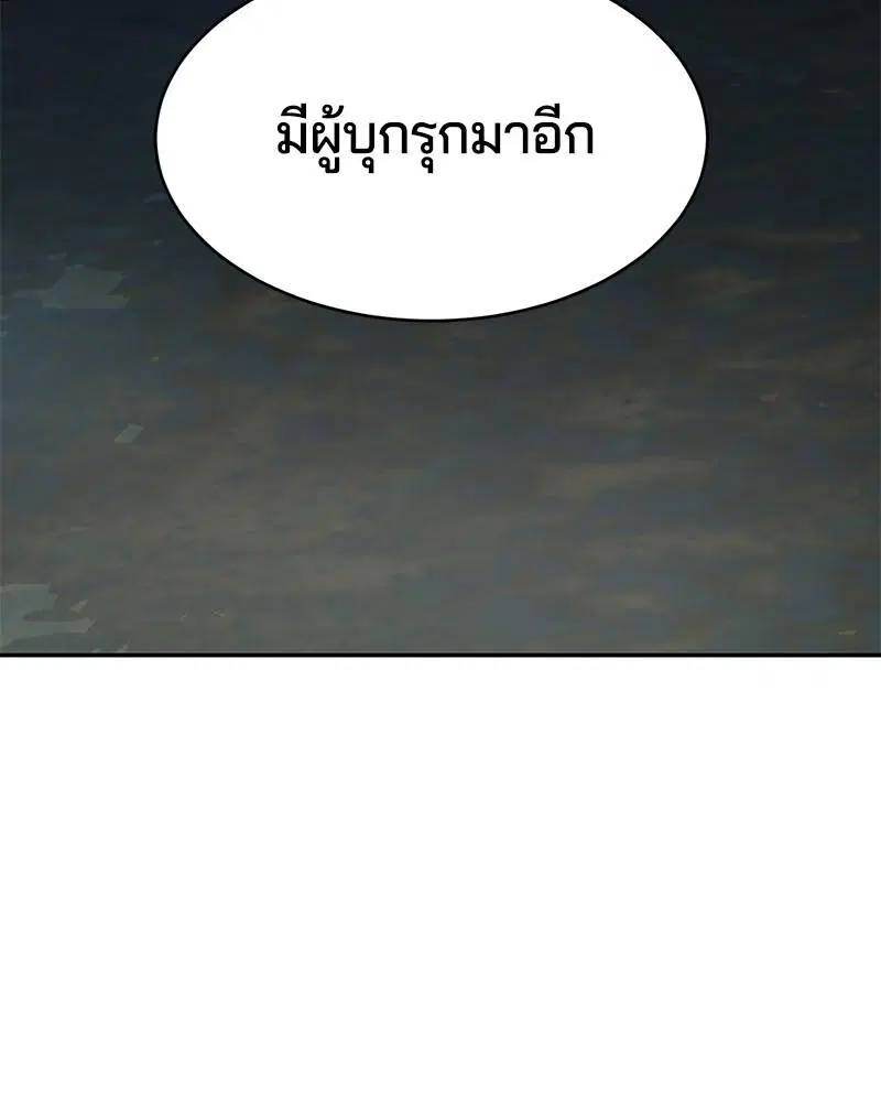 The Boy of Death ตอนที่ 85 หน้า 50