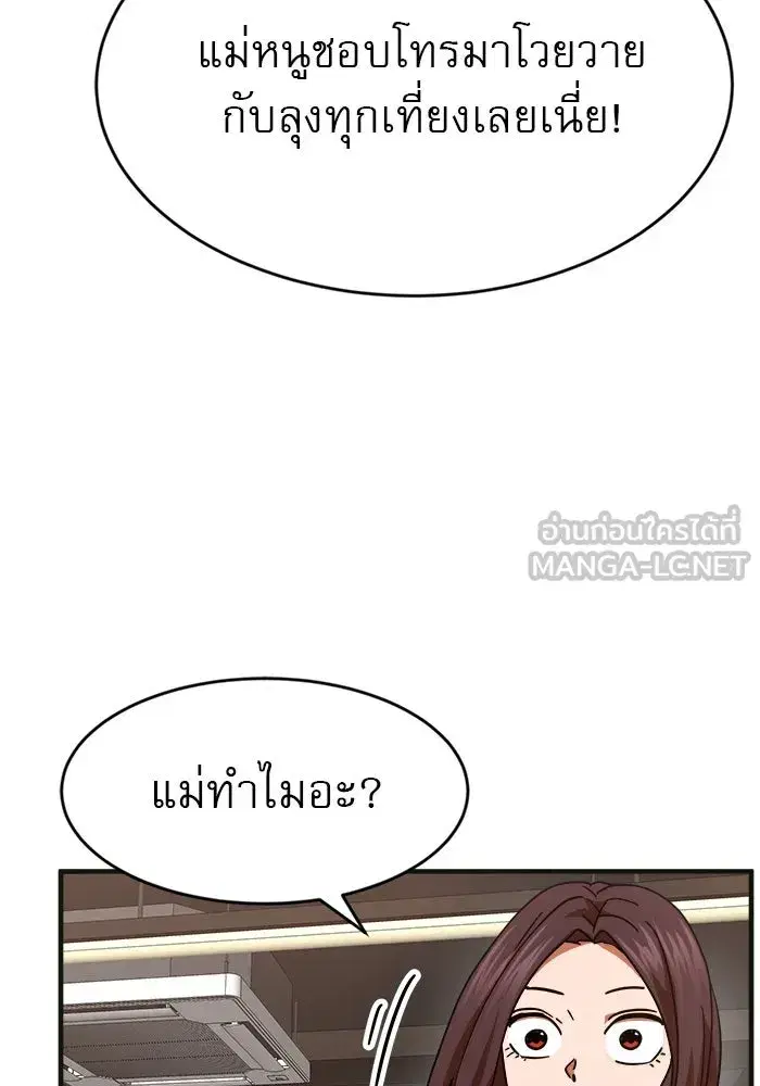 Double Click ตอนที่ 61 หน้า 159