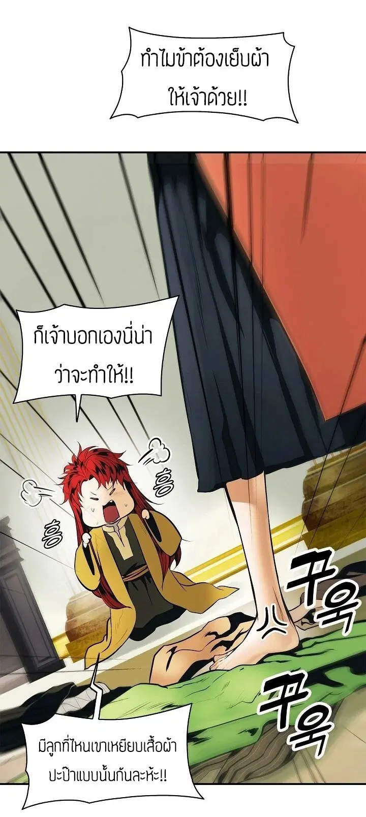 MookHyang – Dark Lady ตอนที่ 65 หน้า 28