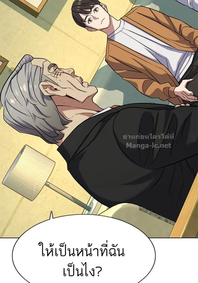 Reborn Rich ตอนที่ 65 หน้า 52