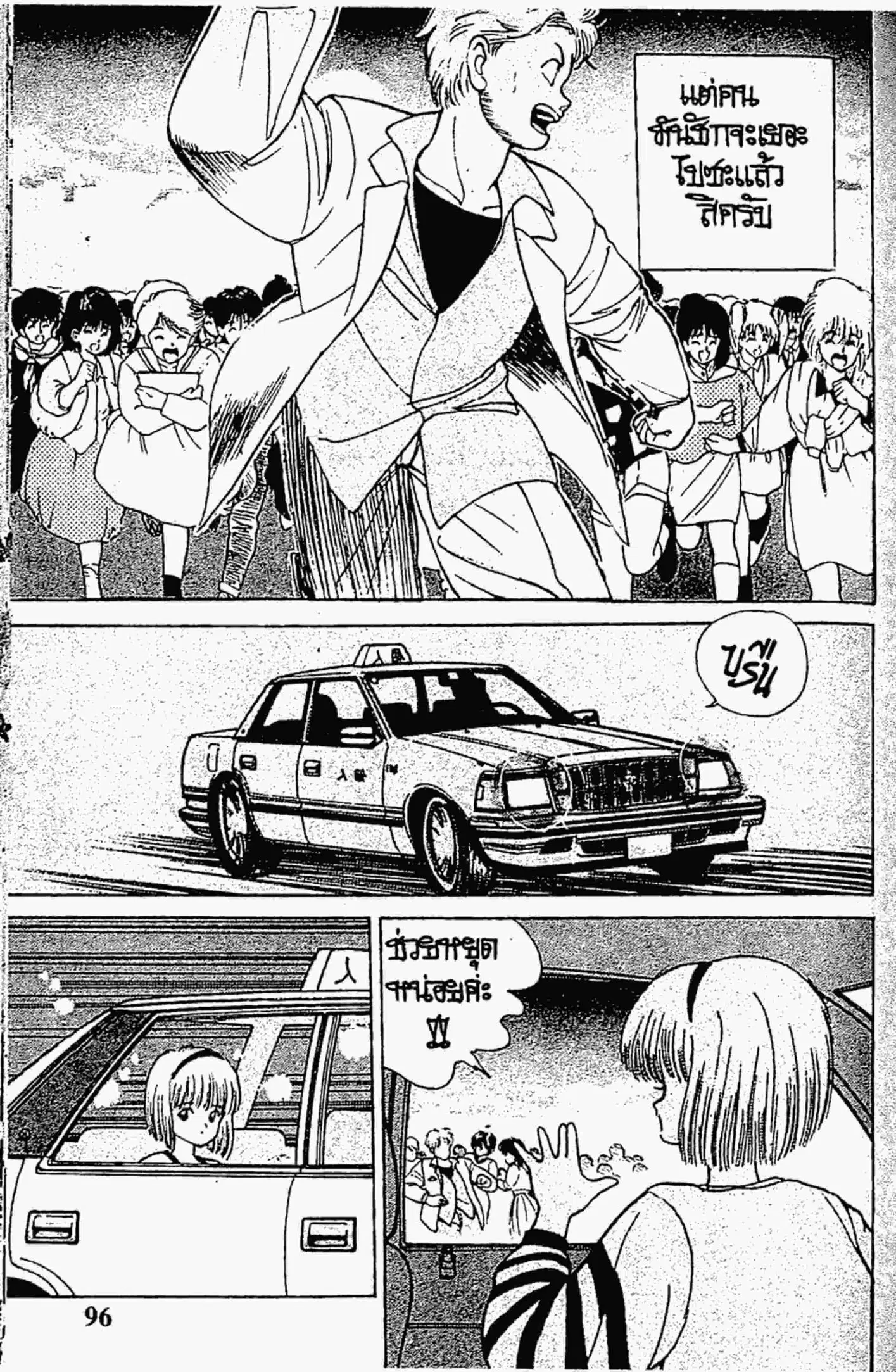 Kimagure Orange☆Road ตอนที่ 136 หน้า 16
