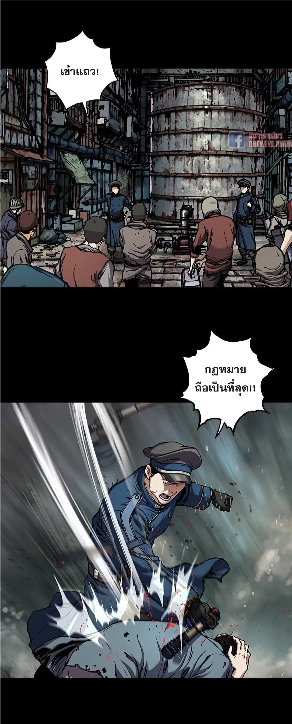 Leviathan ตอนที่ 113 หน้า 20