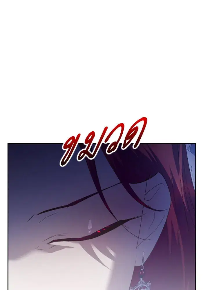 Your Throne ตอนที่ 157 หน้า 8