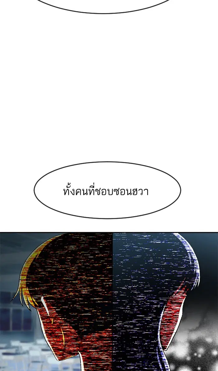 Random Chat ตอนที่ 214 หน้า 21